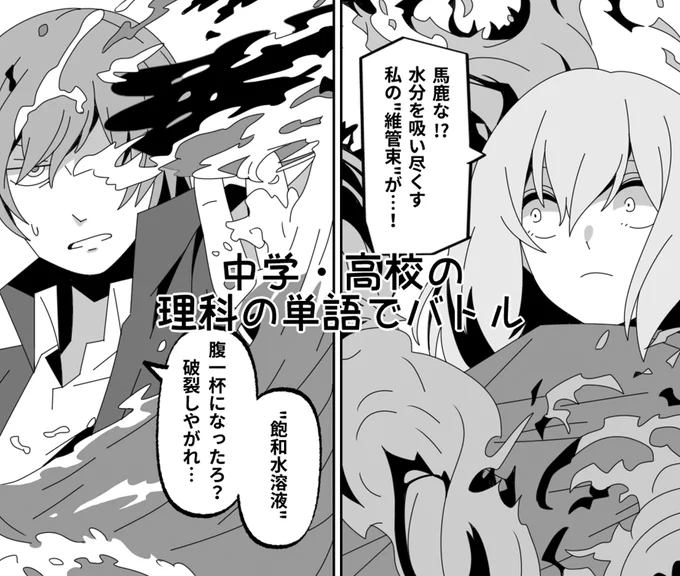 能力バトルの題材考えるの楽しい 