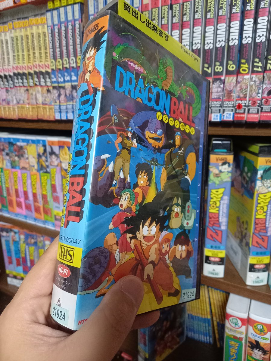 ペキンさん No Twitter これがレンタル版のドラゴンボール神龍の伝説 Vhs これがセル版 一般向けに販売されたのはこっち 廉価版 1996年に再販されたやつ そしてベータ版 中川 全部同じじゃないですか Dbグッズ整理中
