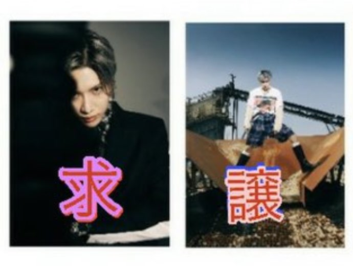LU_LU_ltm's tweet photo. 現在こちらのポスターのみの交換を
希望しています。

条件の合う方はDMをお願いします。
 #テミン　
#TAEMIN 
#taemin_1stadvice 
#交換 https://t.co/HGAR9EAZUr