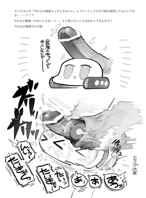 29日目 18禁 