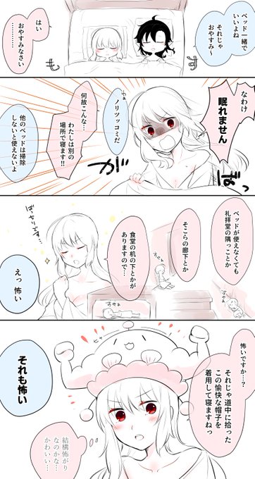創作百合 悪魔と退魔師⑪
風呂入ったらあとは寝るだけさァ! 