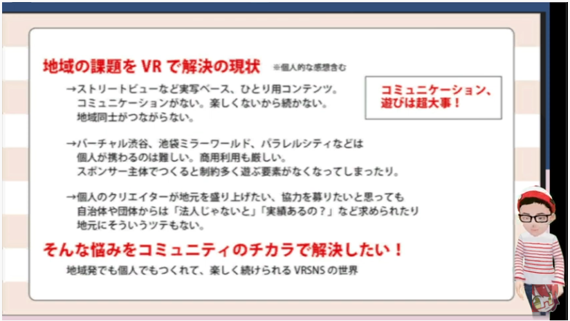jun_mh4g's tweet photo. #VRCミートアップ
#VRCMeetup 
活動に係る課題と作っていきたいイメージ https://t.co/i7ebqMTSeF