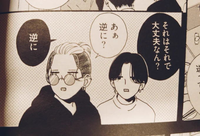 この2人、デフォルメ絵でしか出てきてないから、今後急に真面目なドアップとか出てきたらどうしよ。ぼやっとしか顔考えてないや🙄笑
あと、名前も決めとくべきだった。
グラサンと関西弁ってよんでます。 