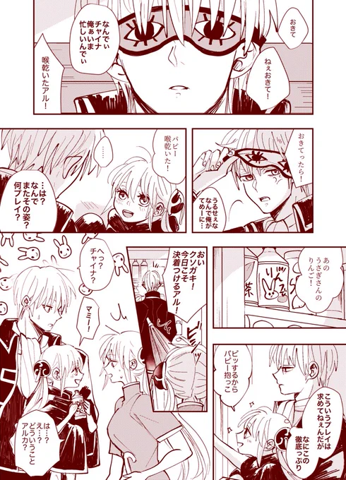 未来からきた(沖神)
※子供ネタ
こういう軽いノリの話描きたい 