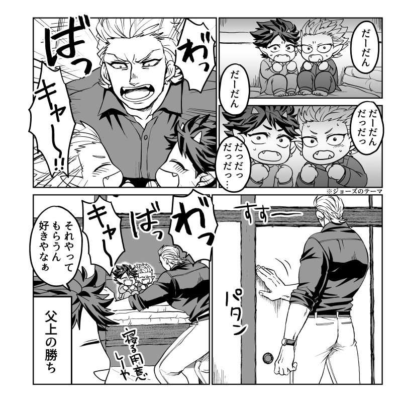 これ昔父にやってもらった遊びです。
ジョーズのメロディーが元ネタわからなかったのに、すごく怖くて面白かったです。 