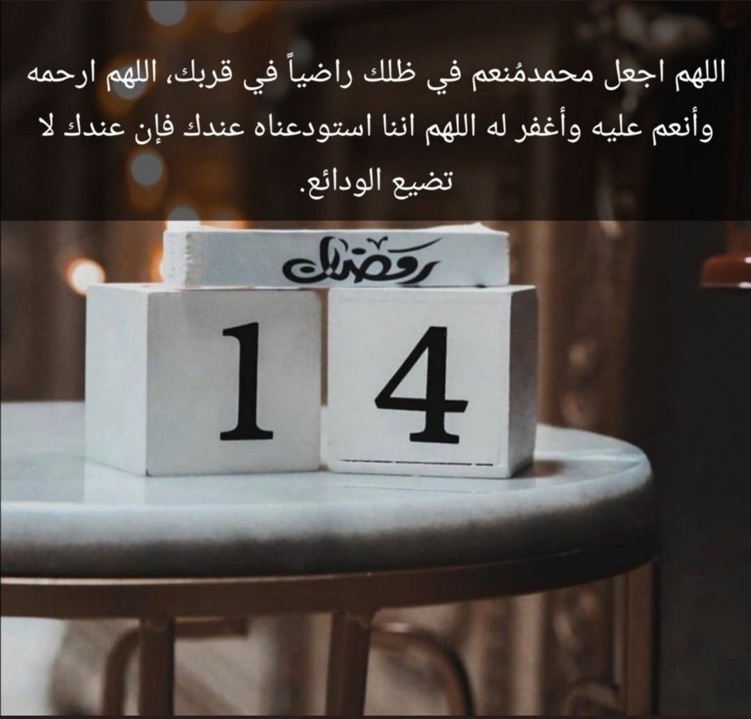 Wedad_alahmdi's tweet image. ajel-new.com/muhamad-husayn…
المكتبة الإسلامية📍صدقة جارية لإبني محمد حسين المغامسي رحمه الله وغفر له ورفع درجته بالجنه
تصفح وأستمع للقرآن الكريم بأكثر من 40 لغة مع إمكانية تحميل السور والأيات بعدة صيغ 🍃
تصفح ولاتنسو الدعاء لابني محمد... 💔