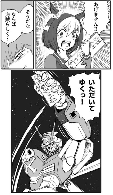 禁さん Skeb募集中 Lovegenerator さんの漫画 132作目 ツイコミ 仮