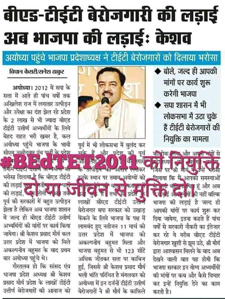 agrishakil's tweet photo. #बीएडटेट2011 
राष्ट्रपति/प्रधानमंत्री महोदय, जहां तक मैंने समझा है योगी जी ने हमे कभी गंभीरता से लिया ही नहीं था और अगर लिया होता तो आज यूपी की हालत इतनी ख़राब न होती | 
आप मेरे इस ट्वीट पर तुरंत एक्शन लें - शकील आगरी | @narendramodi @PMOIndia @IndiaofficePmo @rashtrapatibhvn https://t.co/00D9Cg5qCt