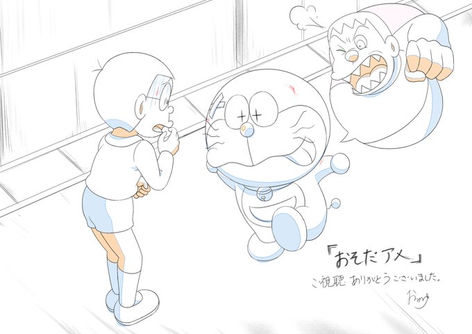 画像まとめ ドラえもん 新着 4ページ目 アニメレーダー 画像まとめ ドラえもん 新着 4ページ目 アニメレーダー