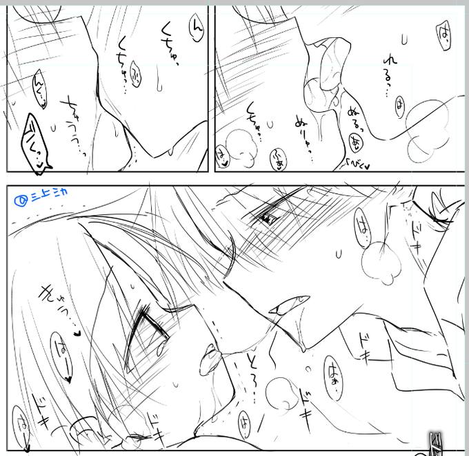 唾液とろとろのキス、実質セックスだと思って描いてる 