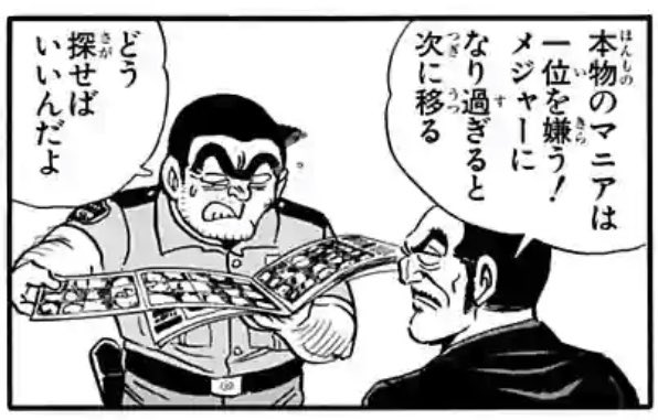 めんどくさいオタク 