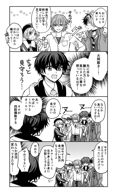 ブラネロリケ+α  匙楽しみ 