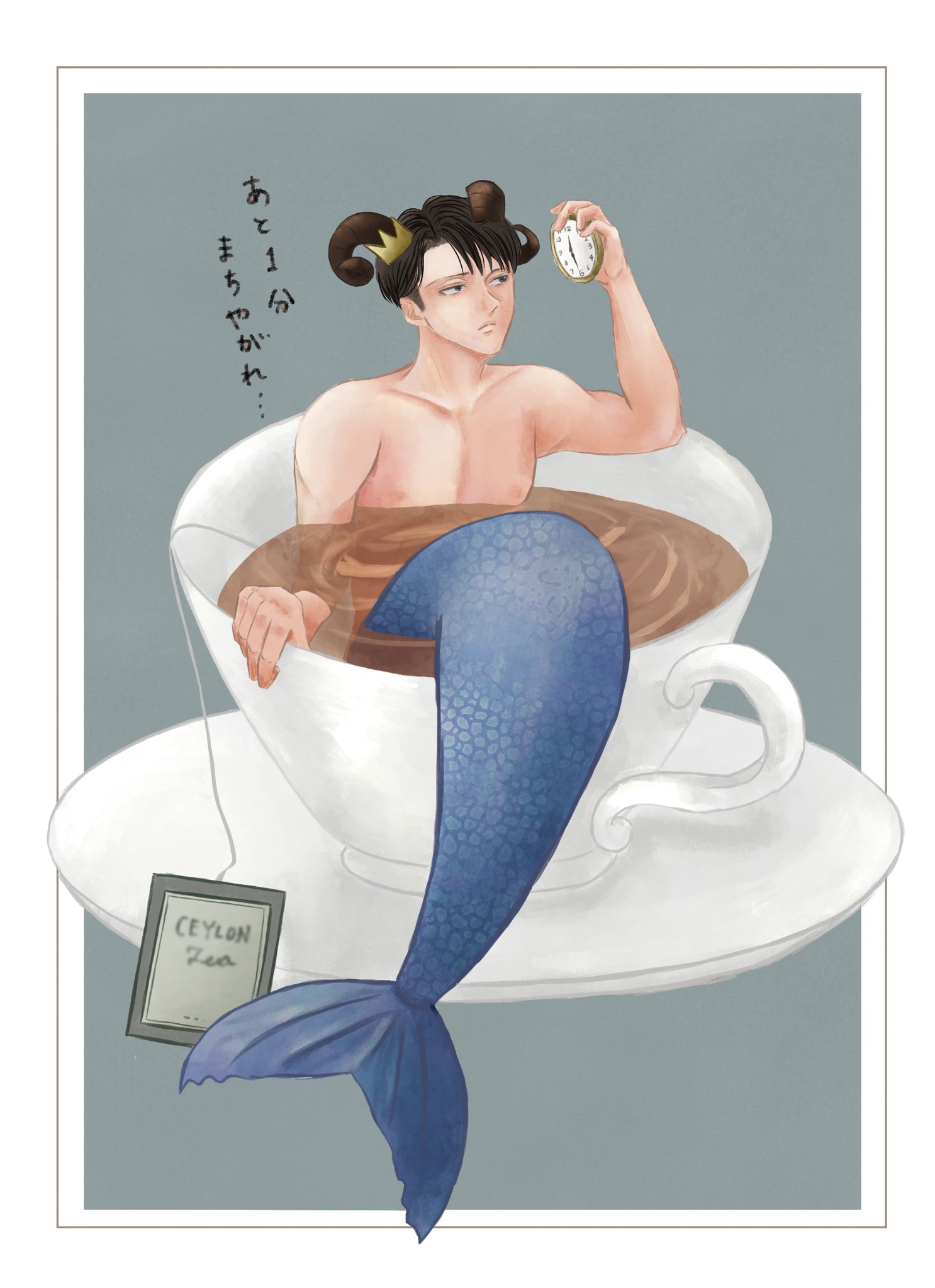 かお のんびりお原稿 低浮上 紅茶を淹れるとどこからかやってくる紅茶の妖精 リヴァイ 何分蒸らせば美味しい紅茶になるか教えてくれる 人魚リヴァイ 兵長 Levi Aot イラスト T Co M6vfylhqmq Twitter