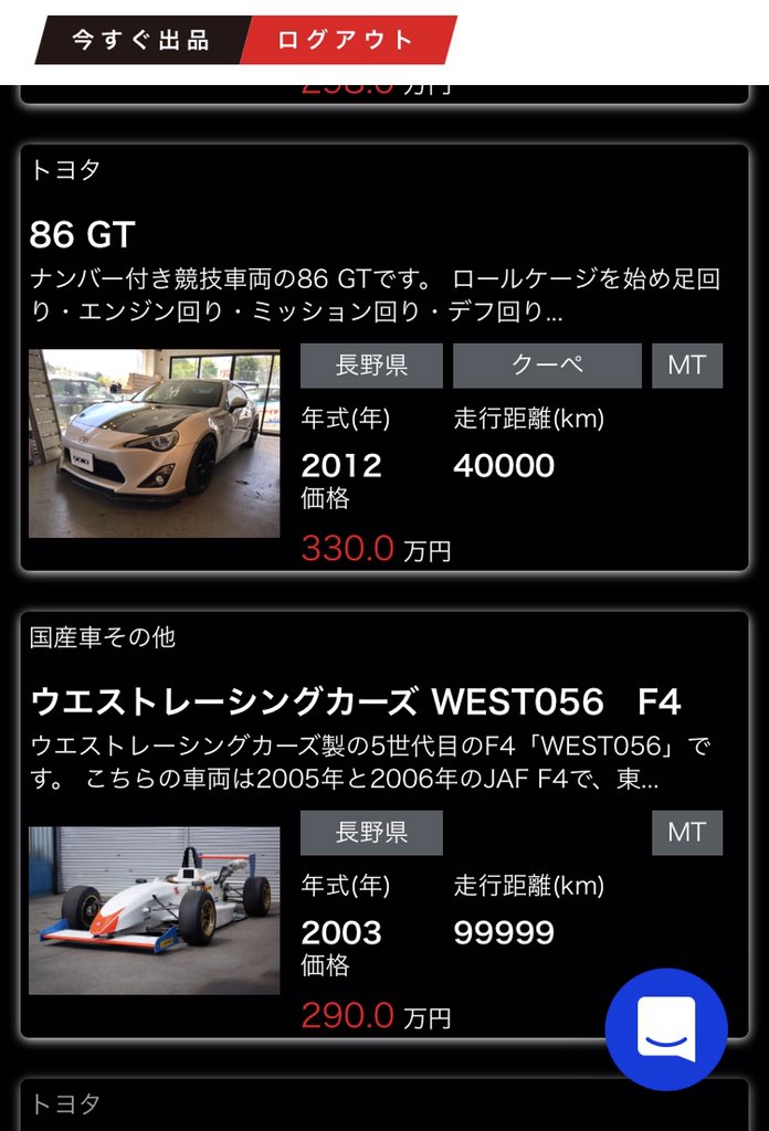تويتر One S Garage イベント掲載受付中 على تويتر 競技車両専用の個人売買サービス Tgr Trade 広告掲載させていただいております 競技用車両の売却をお考えの方にお勧めのサービスとなっております T Co w0i0xuf2 個人売買 車売りたい 競技 تويتر One S Garage イベント掲載受付中 على تويتر 競技車両専用の個人売買サービス Tgr Trade 広告掲載させていただいております 競技用車両の売却をお考えの方にお勧めのサービスとなっております T Co w0i0xuf2 個人売買 車売りたい 競技