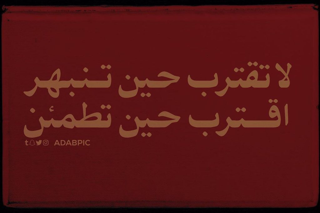 cai_mockingbird's tweet photo. لا تقترب حين تنبهر .. اقترب حين تطمئن.

Artwork by: Adabpic https://t.co/nGhFmmfZIV