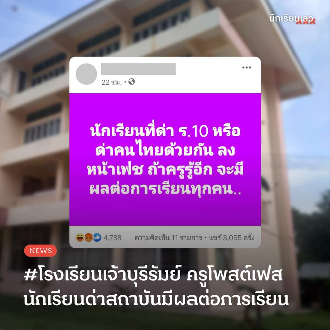 noirisaesthetic's tweet photo. พวกเด็กไม่มีสัมมาคาราเมล . https://t.co/CljI0eF7iB