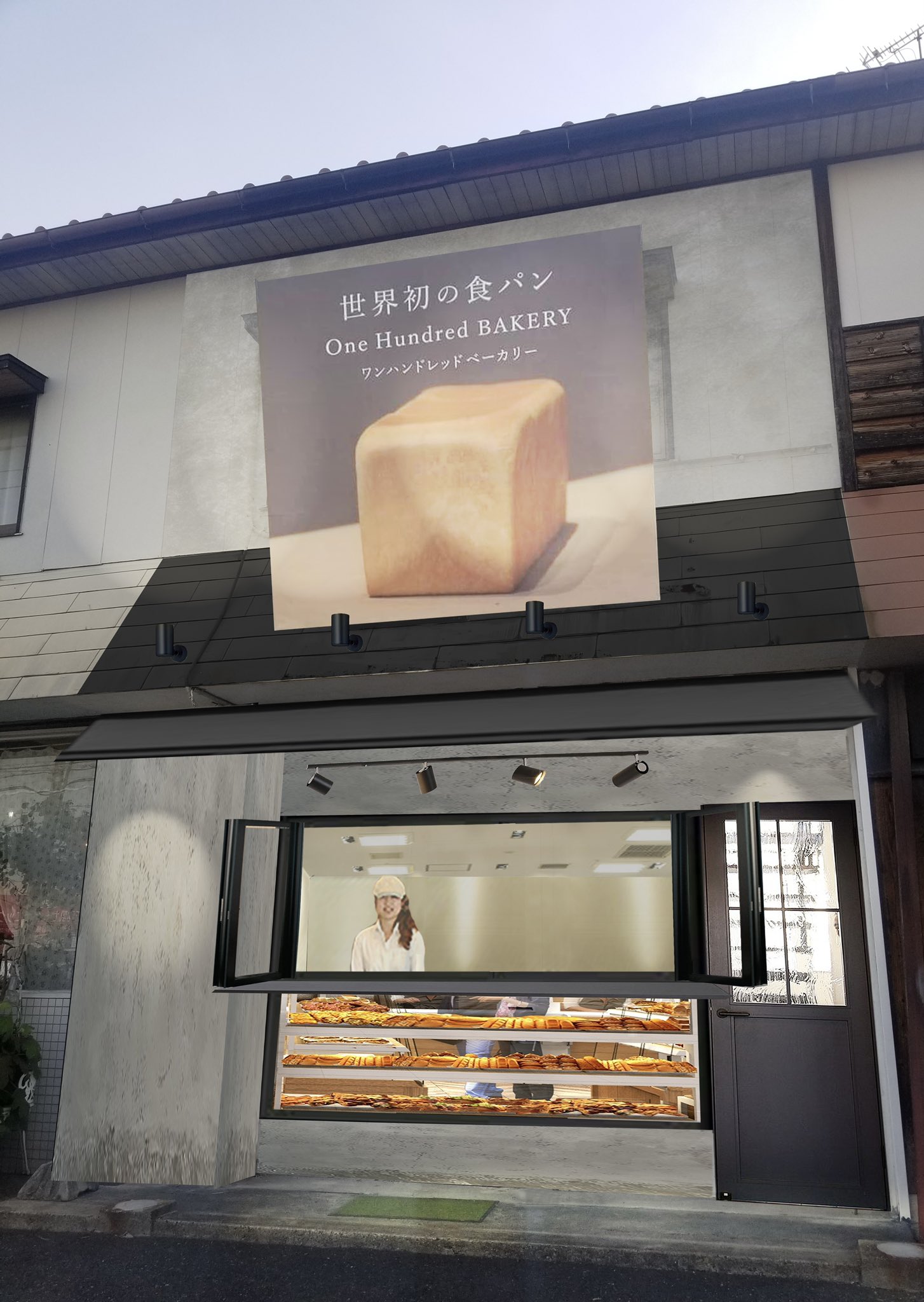 ワンハンドレッドベーカリー大府 世界初の食パン ワンハンドレッドベーカリー大府 21年7月グランドオープン 大府初の 高級食パン専門店 です オープニングスタッフ募集 正社員募集 パート募集 アルバイト募集 パートアルバイト募集