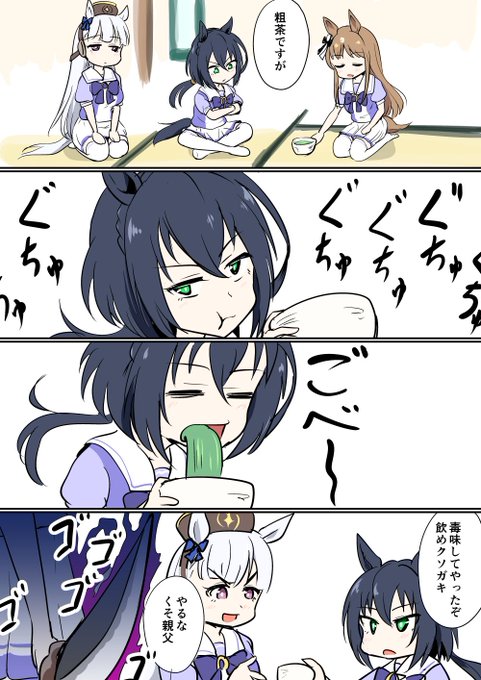 ステイゴゴゴゴ…キンイロリョテイとゴルシがお茶を飲むだけ 