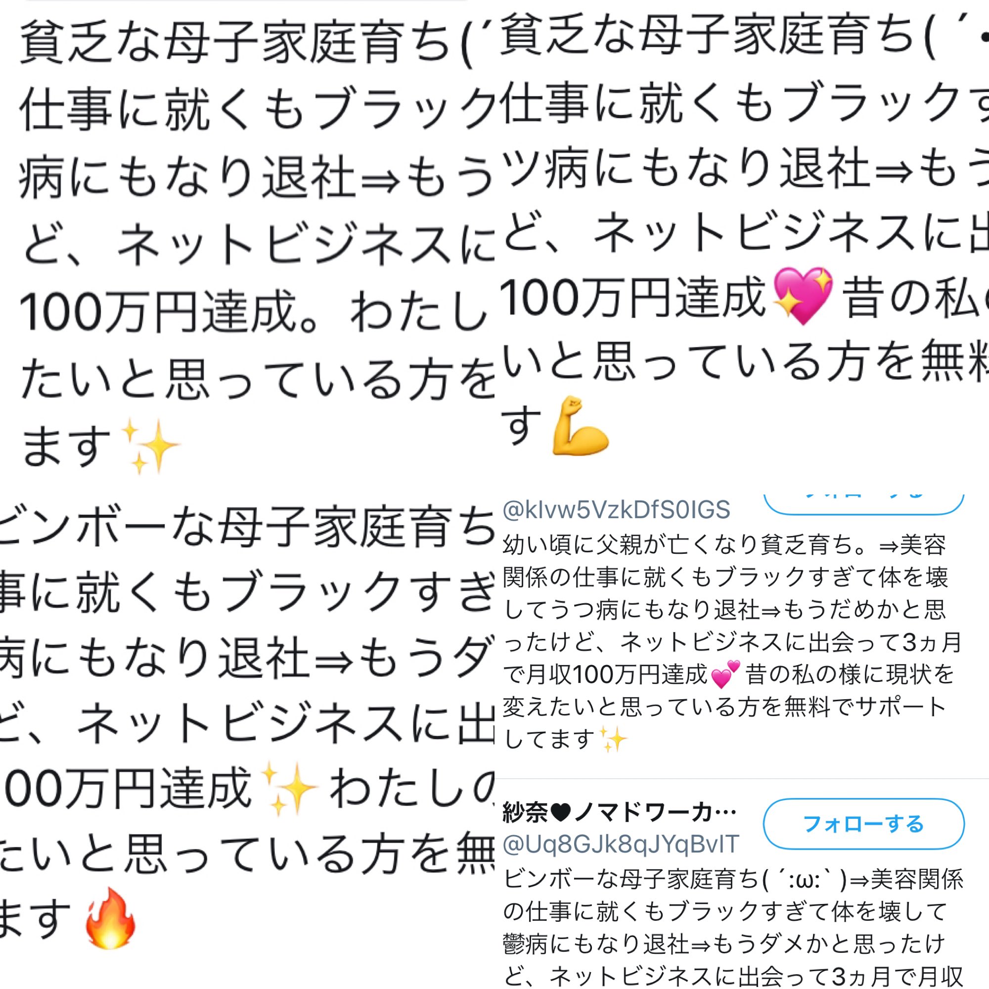 ネットビジネス詐欺 Twitter Search Twitter