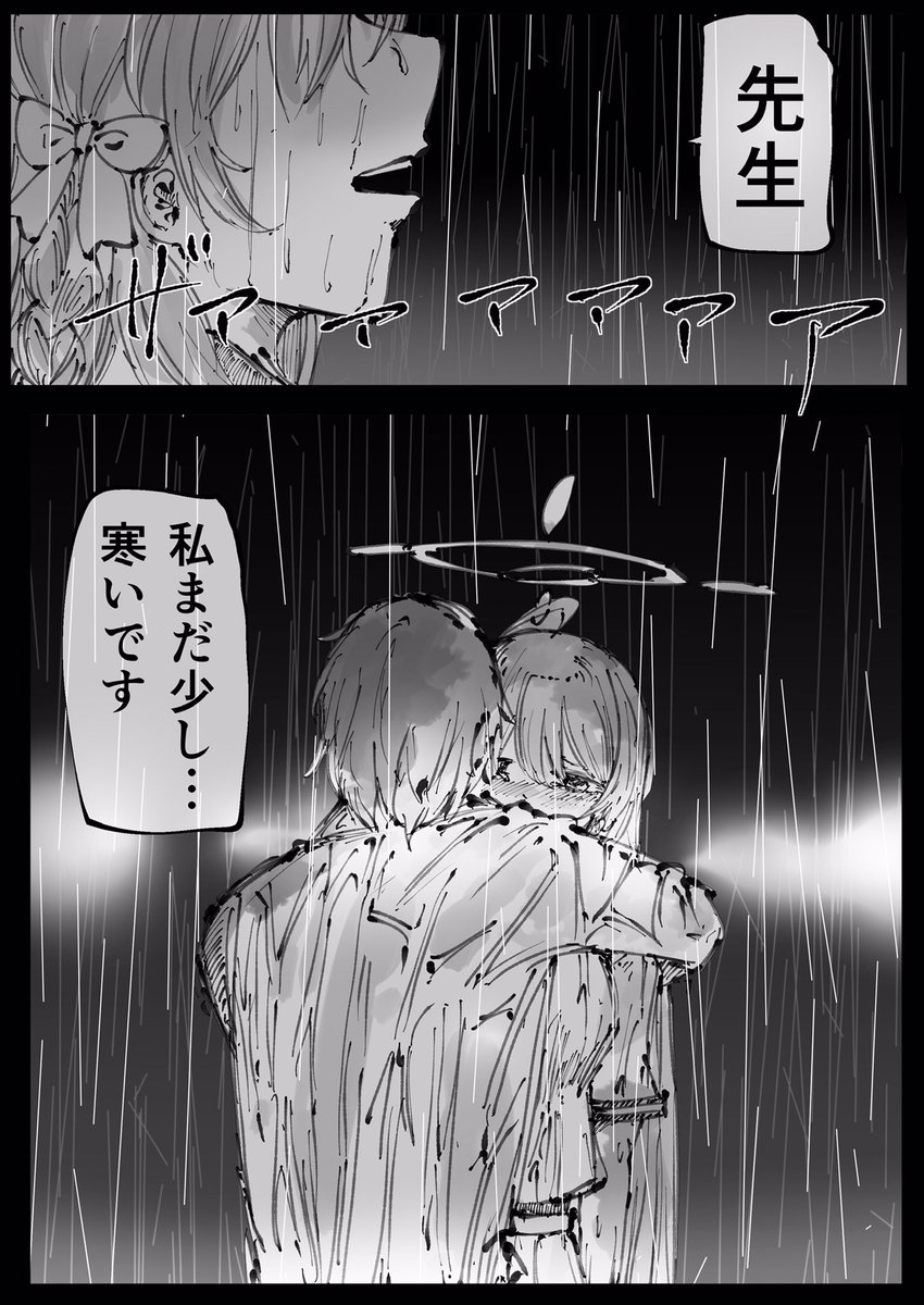 瞬間先生の脳内に溢れ出した存在しない浦和ハナコの記憶
#ブルアカ 
