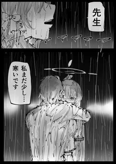 瞬間先生の脳内に溢れ出した存在しない浦和ハナコの記憶
#ブルアカ 