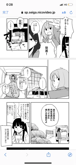 ここ、吉竹がテンション下がってるのめっっちゃわかるわ
俺が描いたから当たり前だけど 