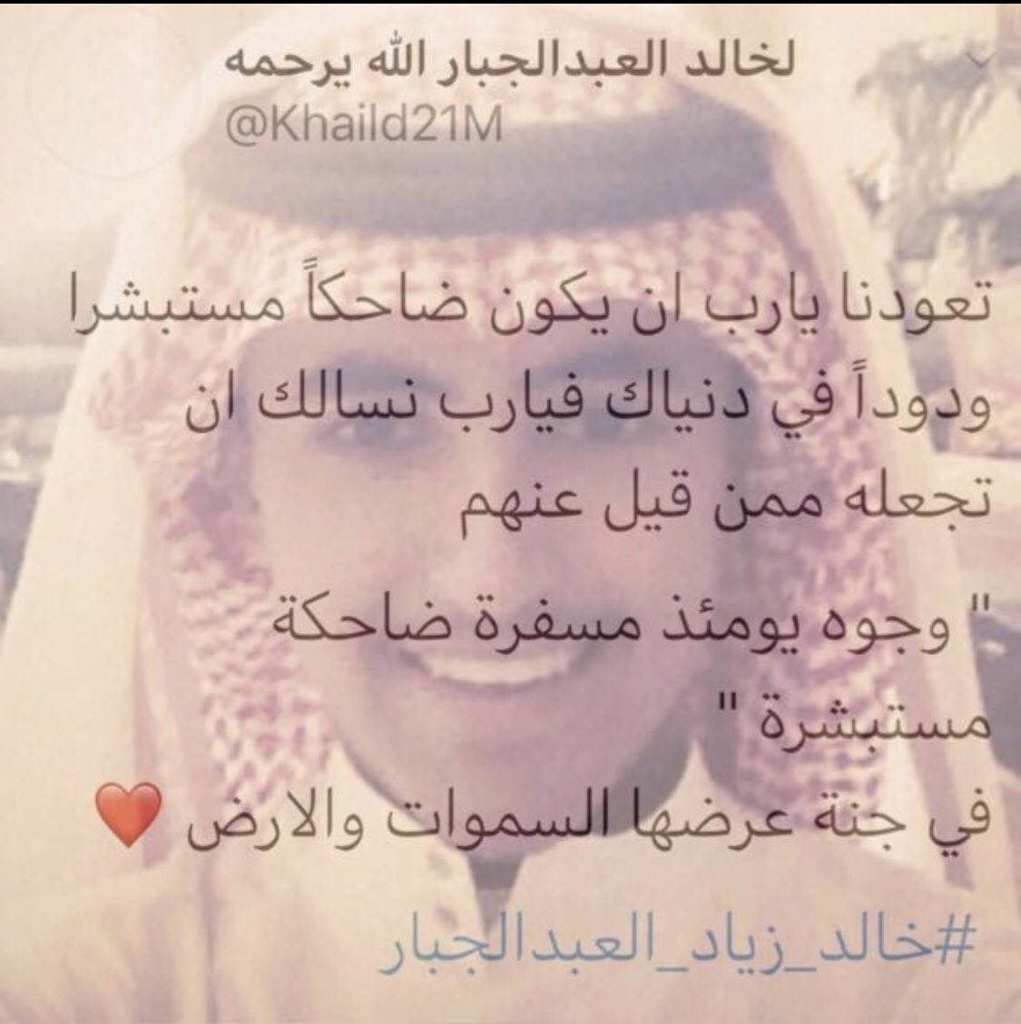 zzeyad1's tweet photo. اللهم صلي وسلم وزد وبارك على نبينا محمد .   اللهم تغمد روحه جنة الفردوس واجمع روحه مع والدته في جنات النعيم https://t.co/lDTYCxOvzr