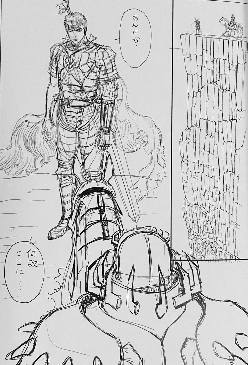 ooc_berserk's tweet photo. Sketch                    Final https://t.co/Xy9VRRzR71