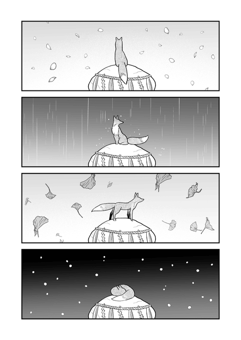 ずっと待ってる 