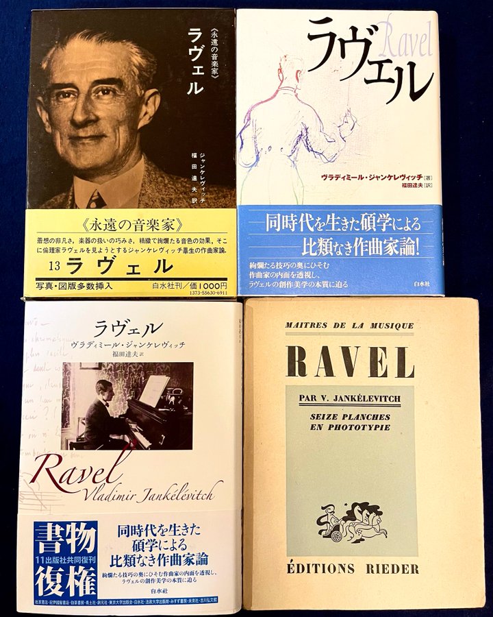 ラヴェルの書籍 佐藤雄紀