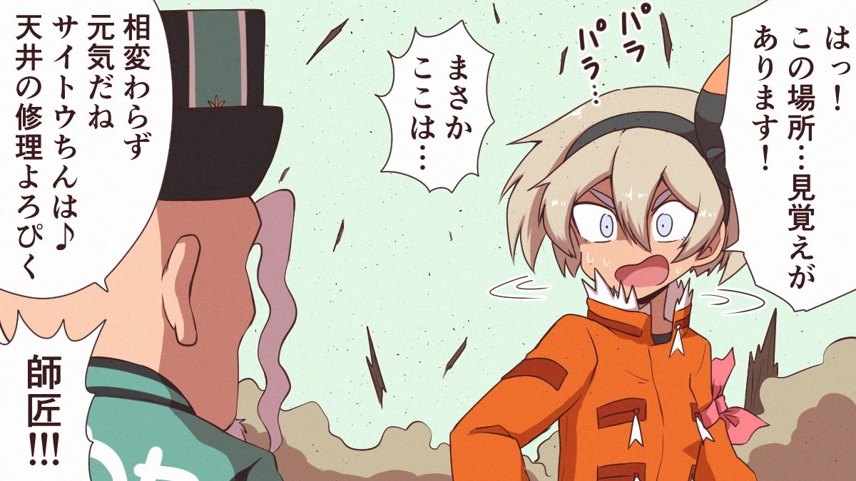 今日のサイトウちゃん 