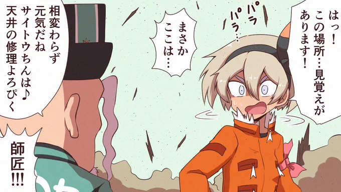 今日のサイトウちゃん 