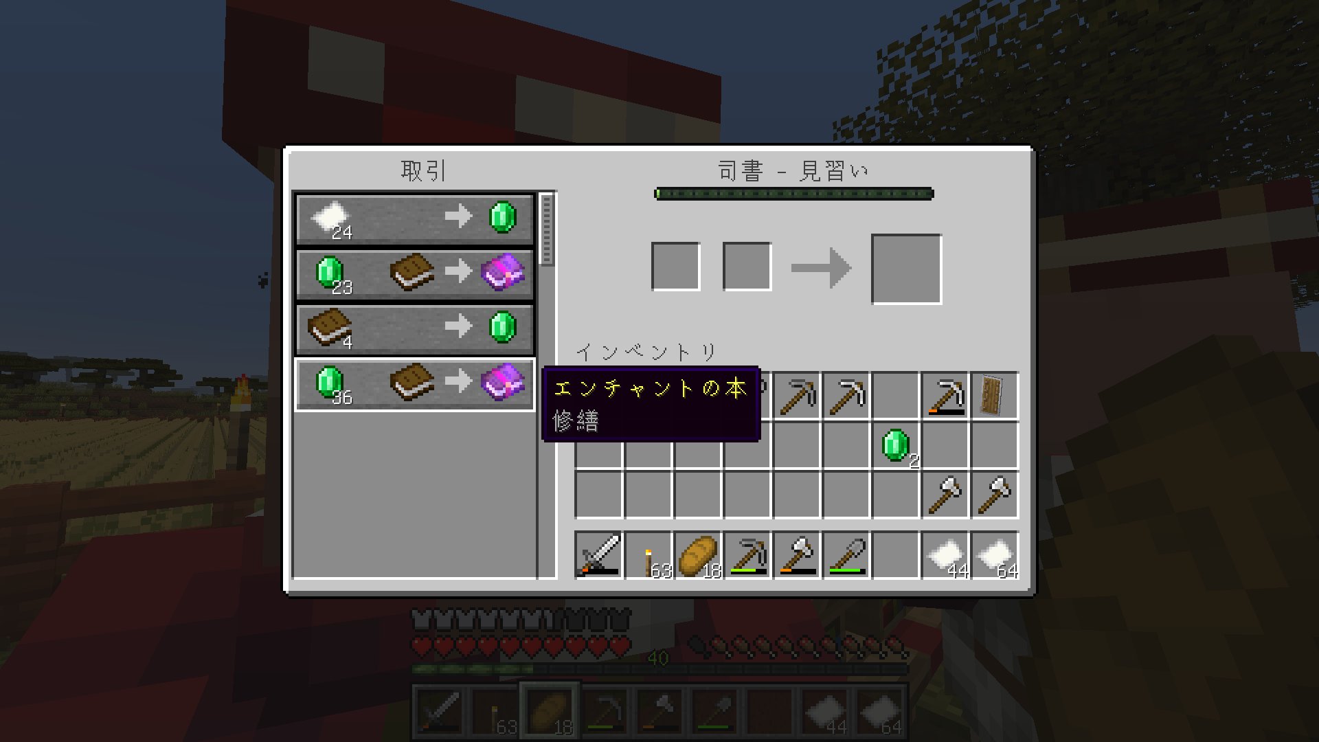 ジグソウ よっしゃ修繕きた Minecraft マインクラフト マイクラ T Co Ntvf1csiik Twitter
