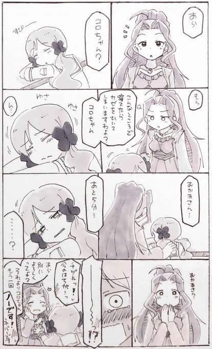 まどろみ 