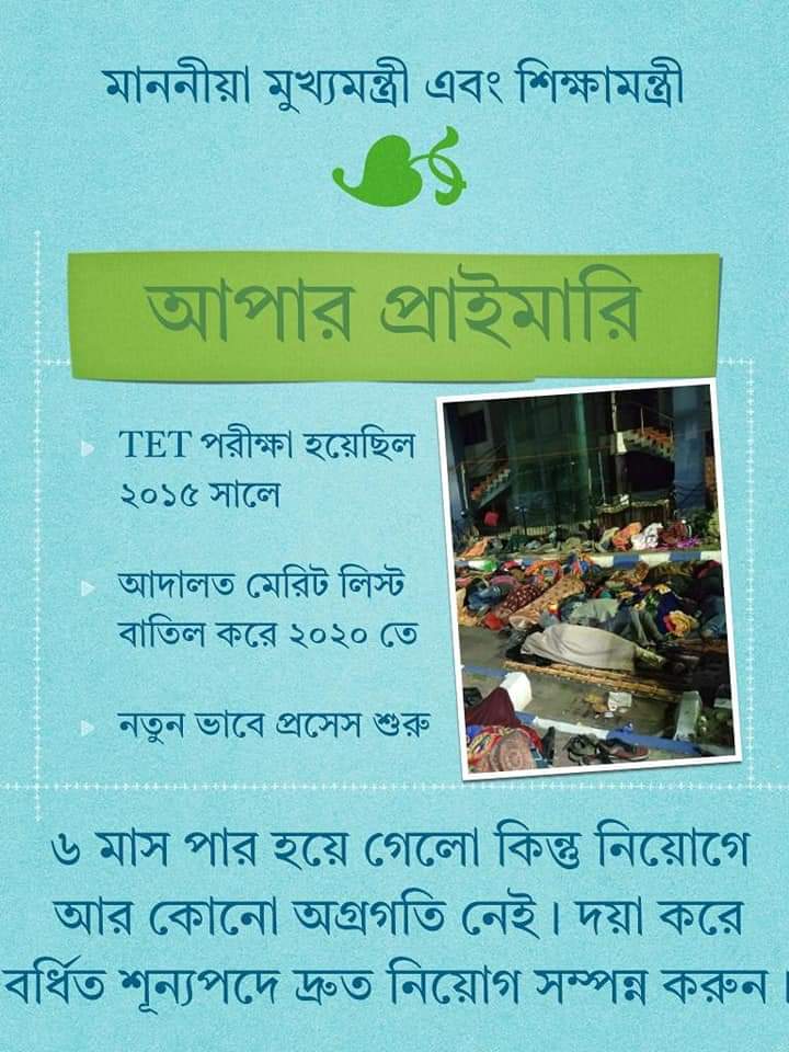#UpperPrimary  <a href="/basu_bratya/">Bratya Basu</a>