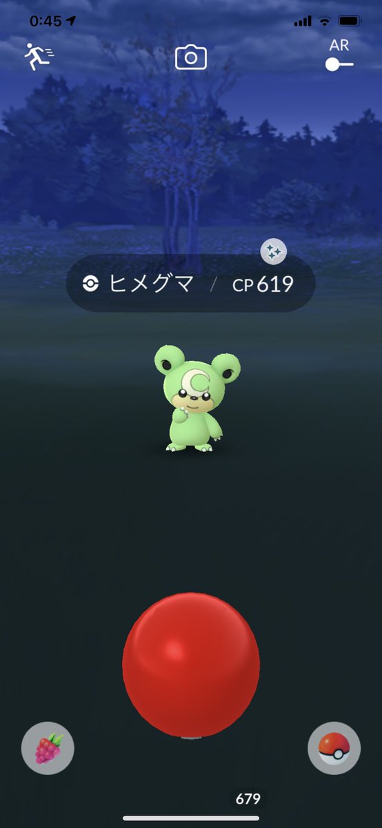 ポケモンgo ヒメグマの色違い 入手方法と実装状況 攻略大百科