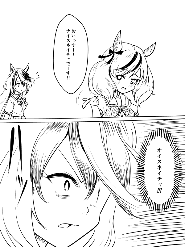 #ウマ娘 