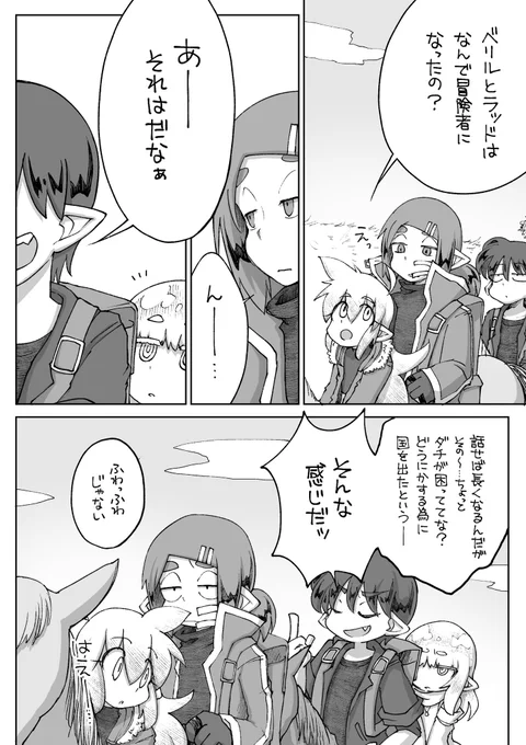 「宝石と妖精03」第五話(3/3) 