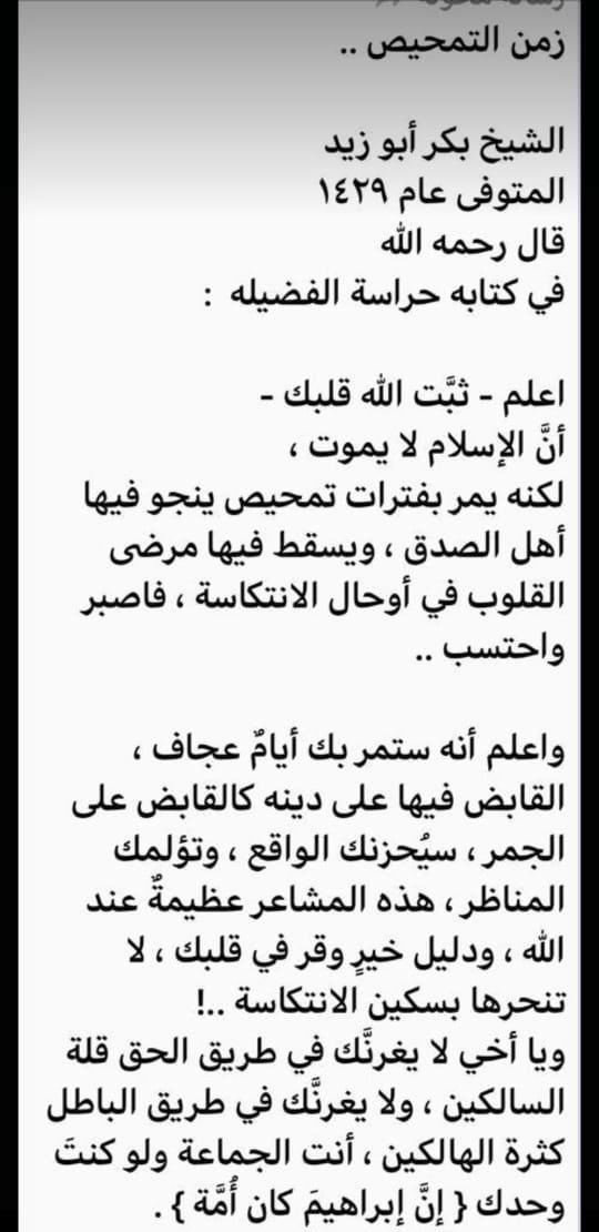 amoolahsweet1's tweet photo. جمعة حزينة💔
افتقدت الشوارع والطرقات والبيوت وأهلها صوت الخطباء على المنابر  ..

اللهم لا تجعل مصيبتنا في ديننا
وردنا إليك رداً جميلاً.😔

 #مكبرات_الصوت https://t.co/bFu3US7BVI