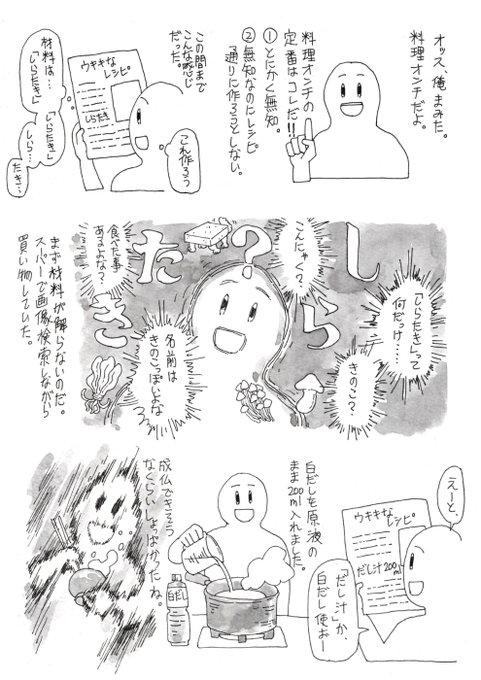 自炊 