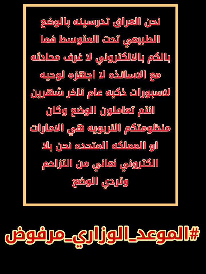 Aws3x's tweet photo. صور جديدة غردوا بيهن 💛
#الموعد_الوزاري_مرفوض https://t.co/gL8X6uZmex