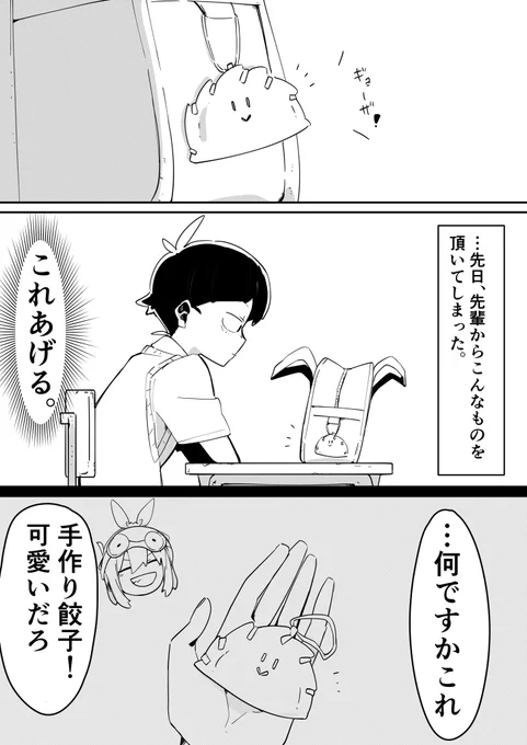 #夢か現か #漫画が読めるハッシュタグ 

第八話

「違和感」(1/2) 
