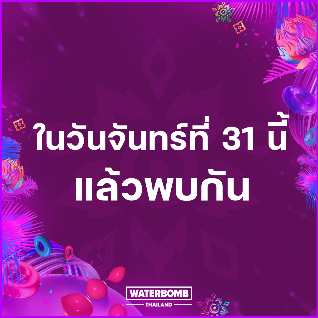 9NAOfficial1's tweet photo. ไม่อยากให้รอนานเพราะความต้องการมันรอกันม่ายด้ายย😡
งานนี้ร่วมโหวตศิลปินที่คุณต้องการกันเถอะในวันจันทร์ที่ 31นี้‼️
ยิ่งมากเท่าไหร่โอกาสความเป็นไปก็อาจจะมี🤔

#kpop #Artists 
#WATERBOMB
#WATERBOMBTHAILAND 
#WTBTKHD https://t.co/etYBUcLQR9