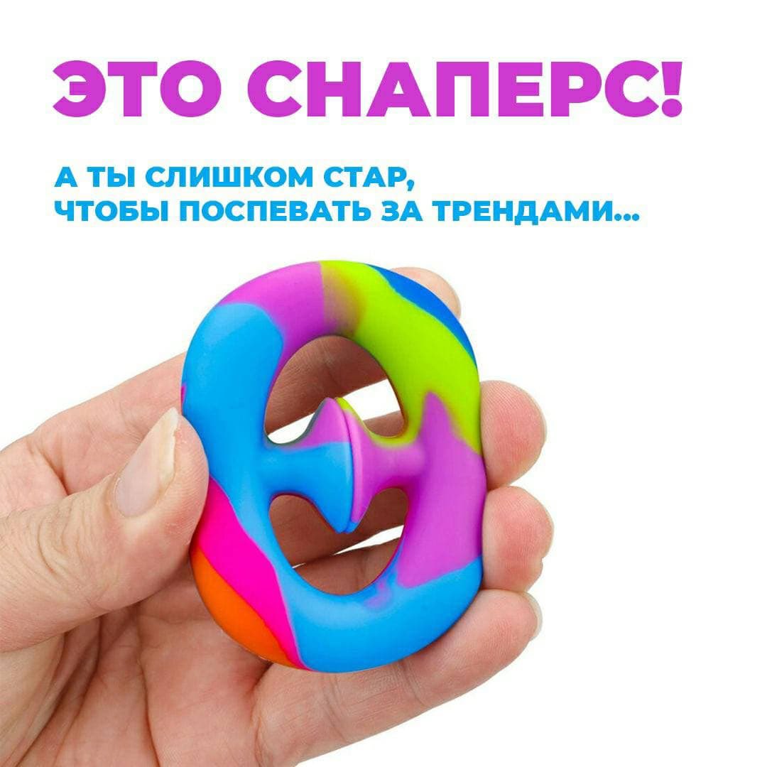 мне не нужен ваш симп-димпл, я хочу снаперс!