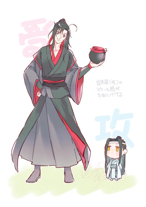 本編の含光君がめちゃくちゃかわいい時がある
#MDZS 