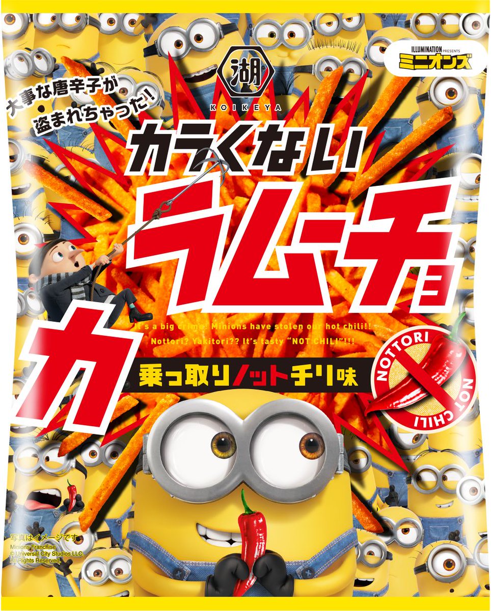 Moshi Moshi Nippon En Twitter Anime Food Despicable Me S Minions Are Collaborating With The Japanese Snack Company Koike Ya English T Co Qco4jeyllr 繁体字 T Co 1d5k7edbyx Minions Despicableme Japanesefood T Co