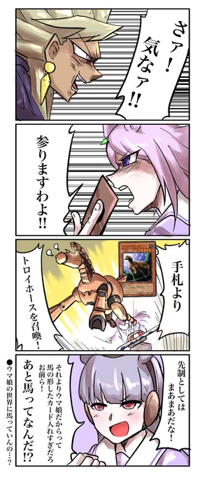 いいねの数だけデッキ枚数が増えたメジロマックイーン⑥
今後コメントで書かれたカードももしかしたら出るかも…?
#遊戯王 #ウマ娘 