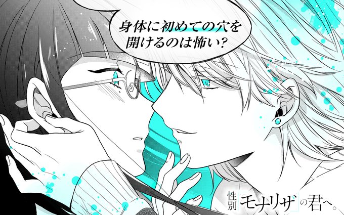 A List Of Tweets Where 吉村旋 巻発売中 Was Sent As 性別モナリザの君へ 1 Whotwi Graphical Twitter Analysis