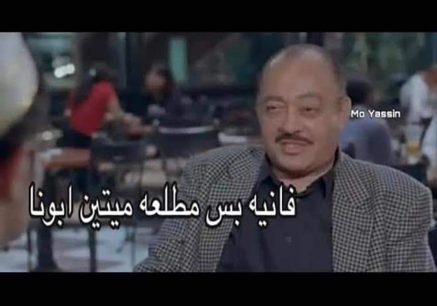 atta_ismael's tweet photo. دووونيا 😂😂😂 https://t.co/I3kGi6JCOu