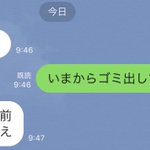 一限遅れた時に叱ってくれる友達は持った方が良い。ただしゴミ扱い。